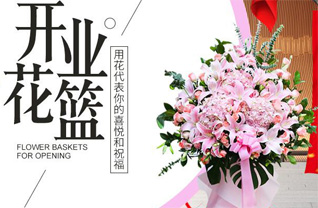 安徽六安市花篮配送